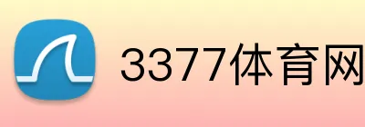 3377体育网站 logo